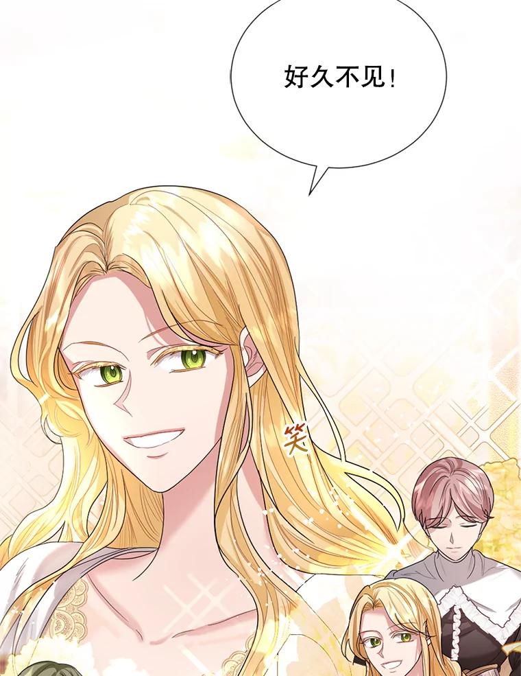 《我与仇人之子的契约婚姻》14.沐浴 第81页