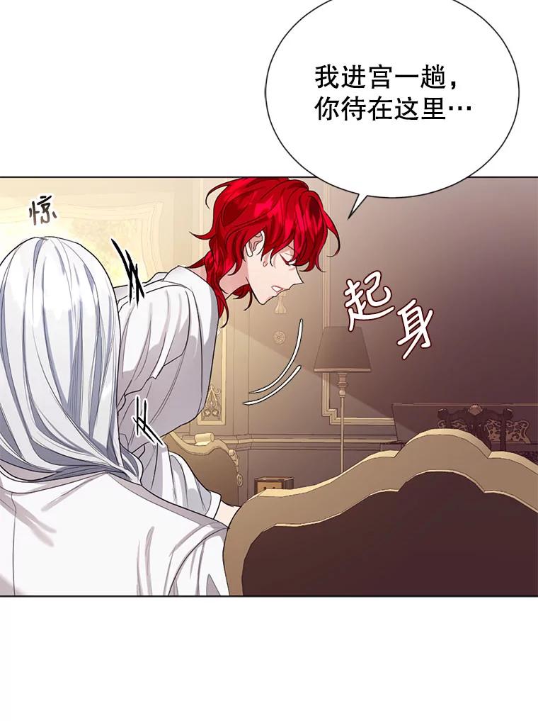 《我与仇人之子的契约婚姻》14.沐浴 第65页