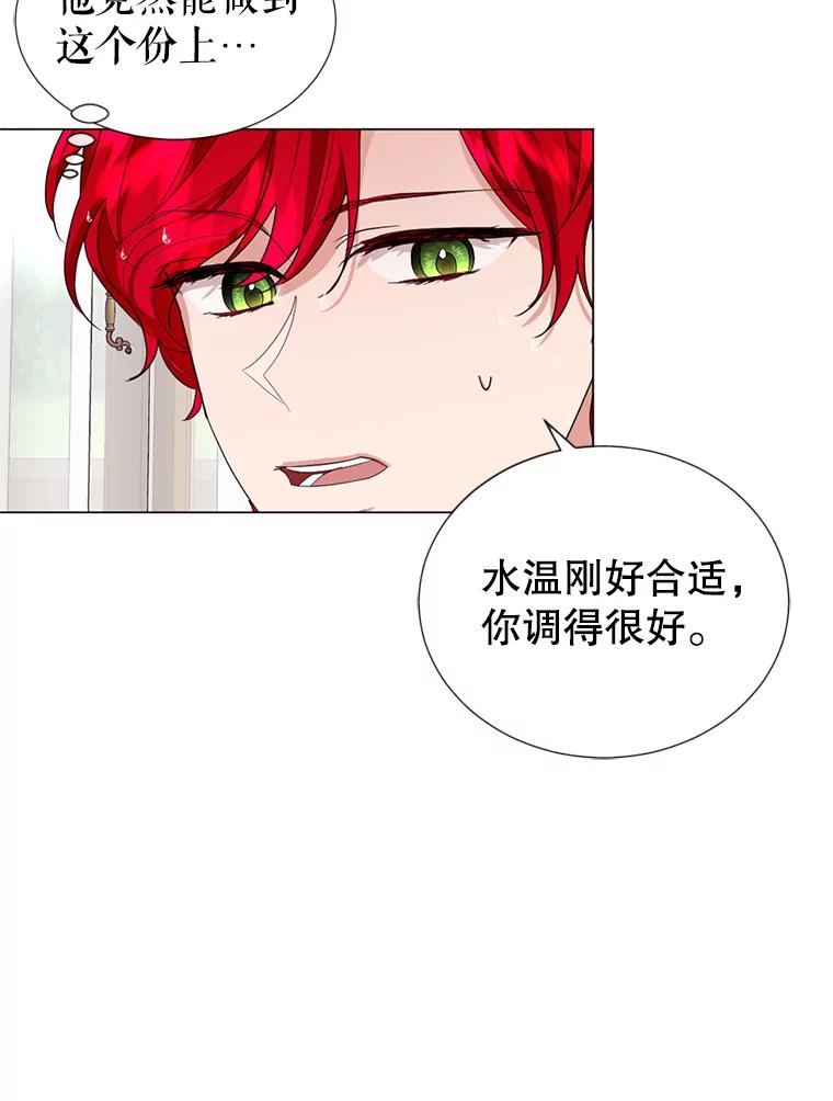 《我与仇人之子的契约婚姻》14.沐浴 第36页