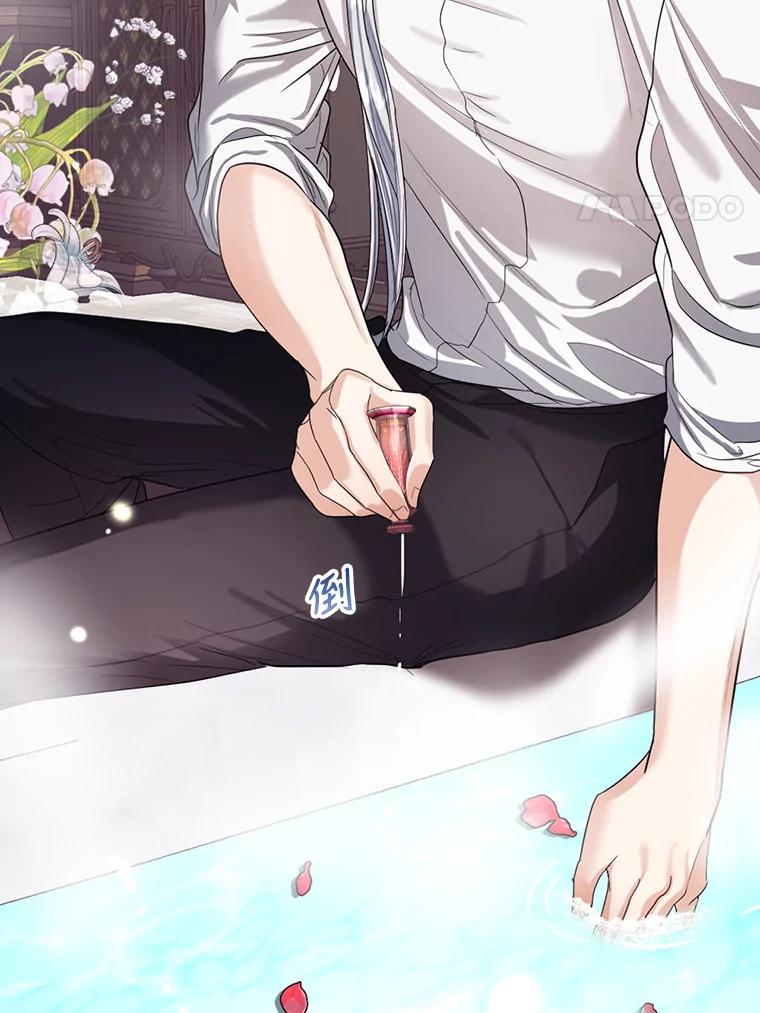 《我与仇人之子的契约婚姻》14.沐浴 第21页