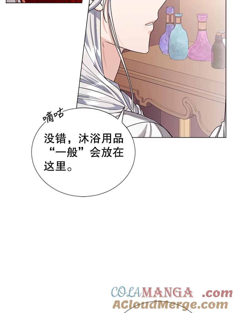 《我与仇人之子的契约婚姻》14.沐浴 第16页