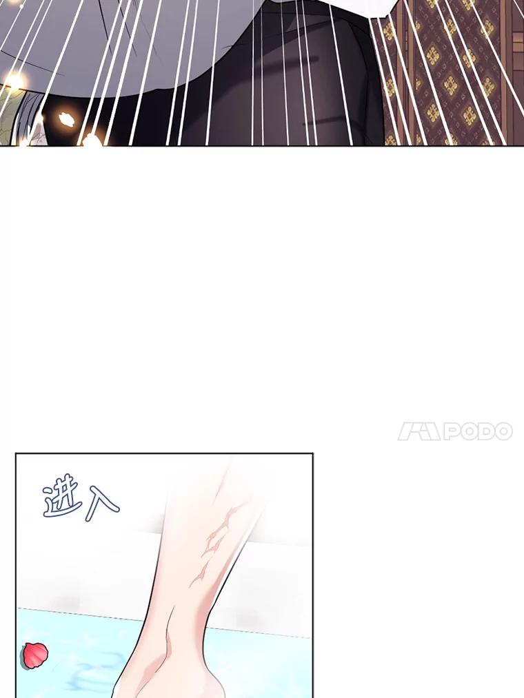 《我与仇人之子的契约婚姻》14.沐浴 第27页