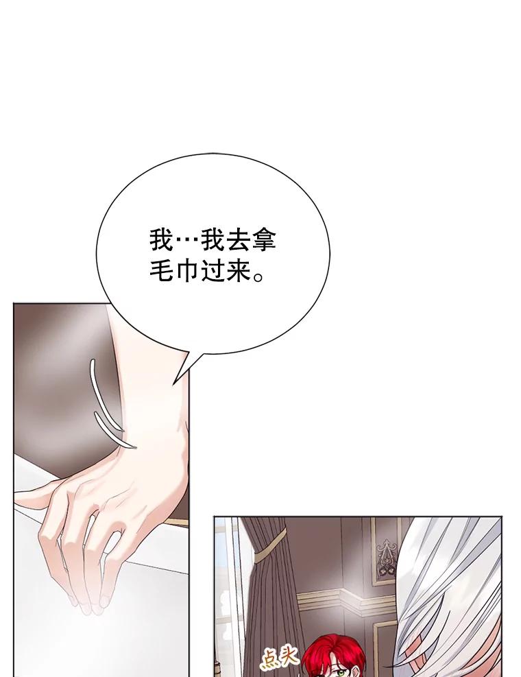 《我与仇人之子的契约婚姻》14.沐浴 第48页