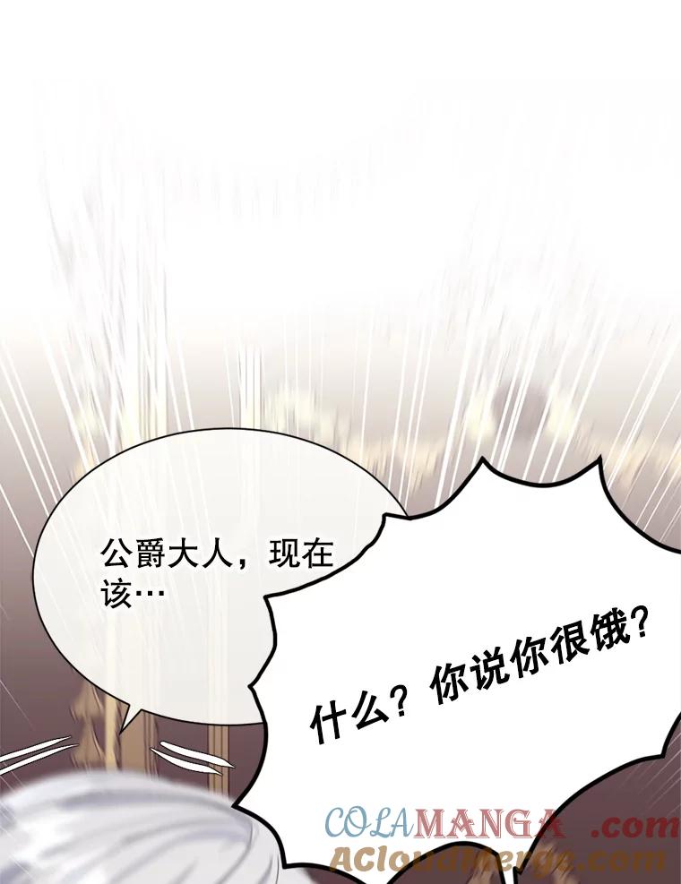 《我与仇人之子的契约婚姻》14.沐浴 第58页