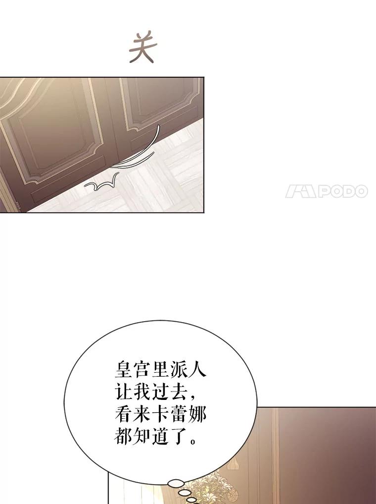 《我与仇人之子的契约婚姻》14.沐浴 第63页