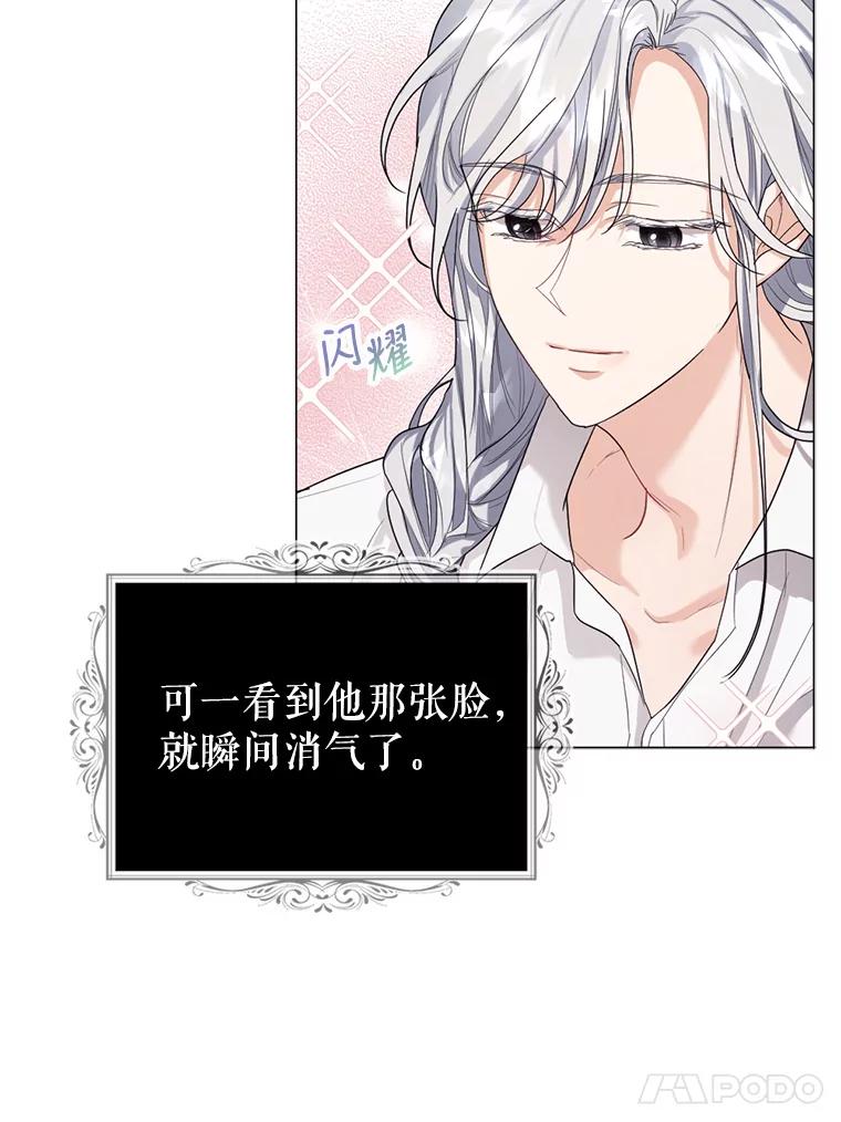 《我与仇人之子的契约婚姻》14.沐浴 第47页