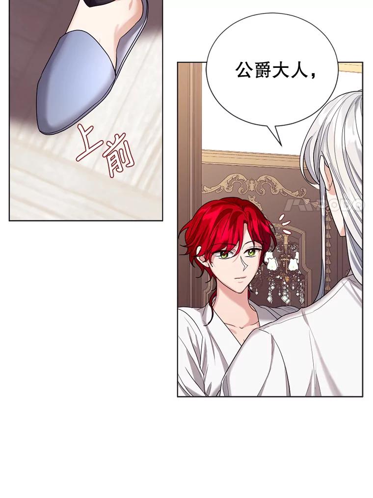 《我与仇人之子的契约婚姻》14.沐浴 第24页