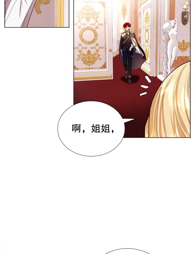 《我与仇人之子的契约婚姻》14.沐浴 第80页