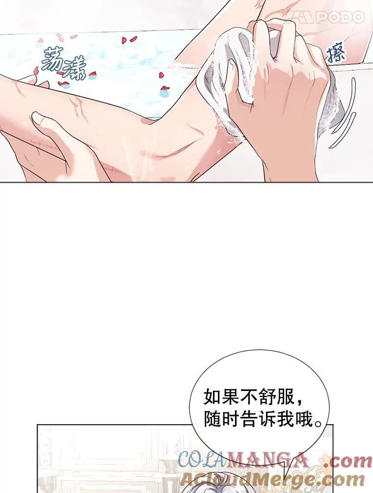 《我与仇人之子的契约婚姻》14.沐浴 第34页