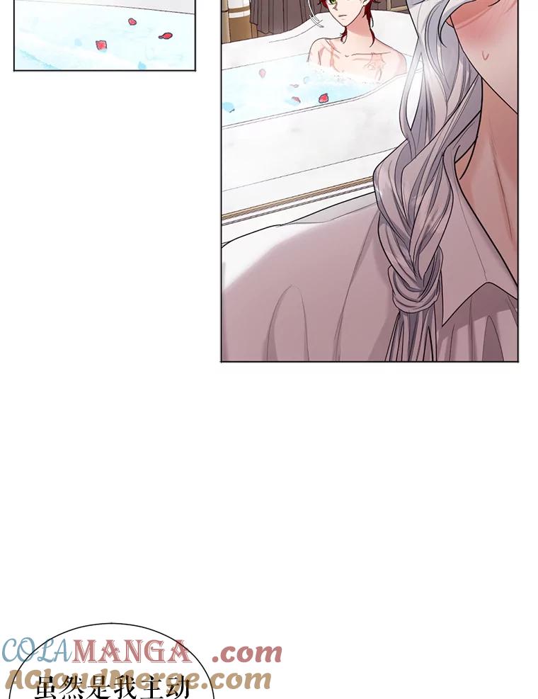 《我与仇人之子的契约婚姻》14.沐浴 第49页