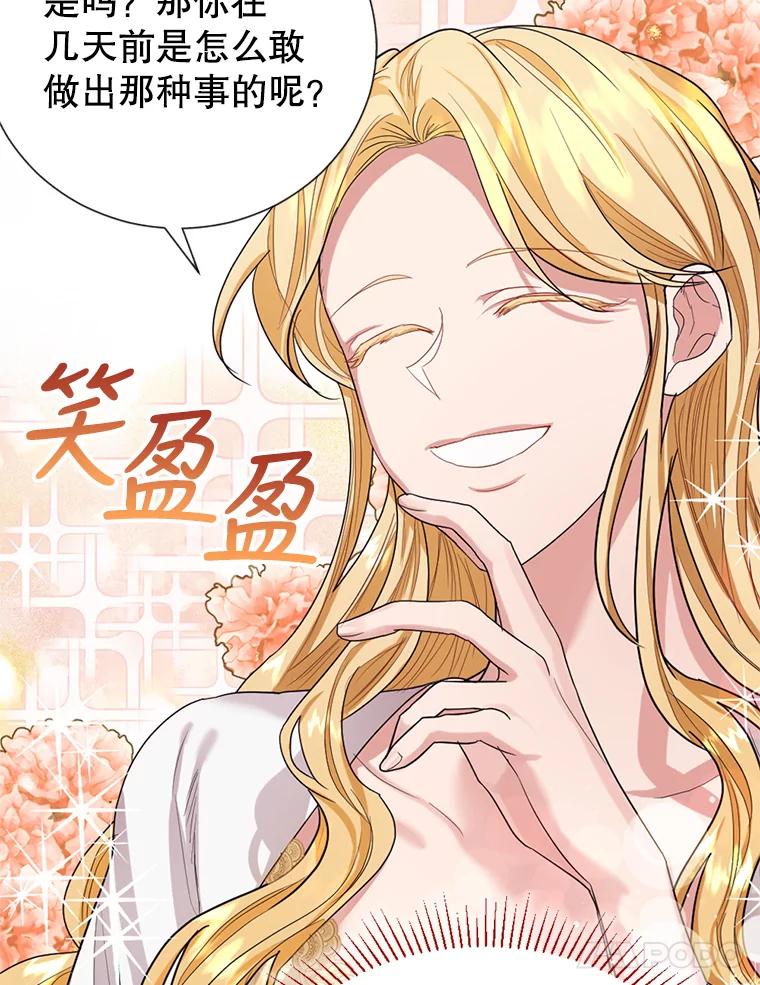 《我与仇人之子的契约婚姻》14.沐浴 第86页