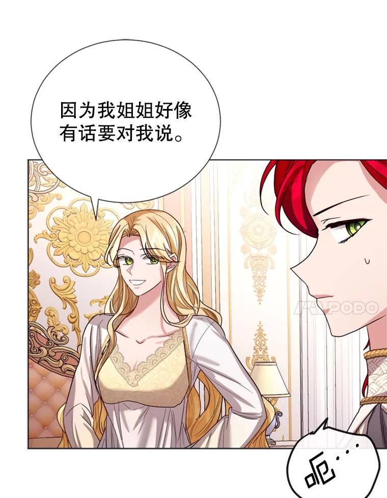 《我与仇人之子的契约婚姻》15.参见陛下 第7页