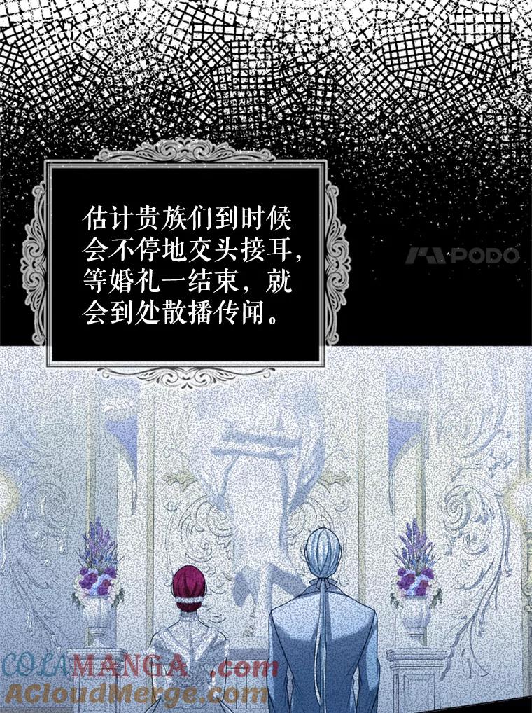 《我与仇人之子的契约婚姻》15.参见陛下 第41页
