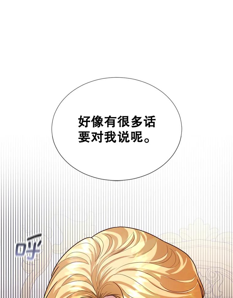 《我与仇人之子的契约婚姻》15.参见陛下 第98页