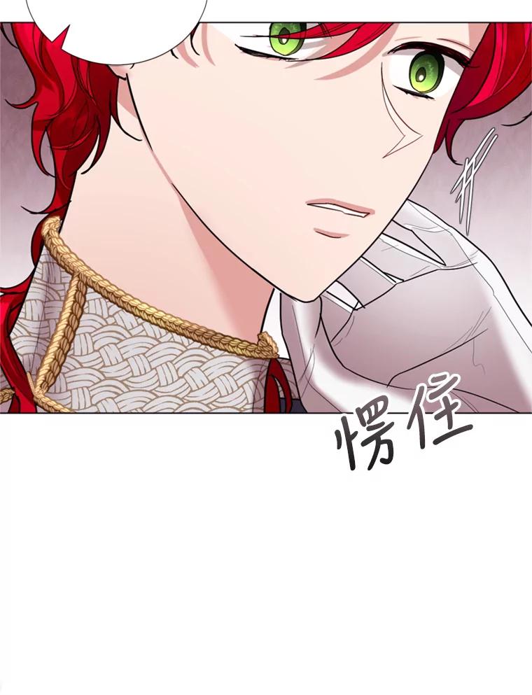 《我与仇人之子的契约婚姻》15.参见陛下 第78页