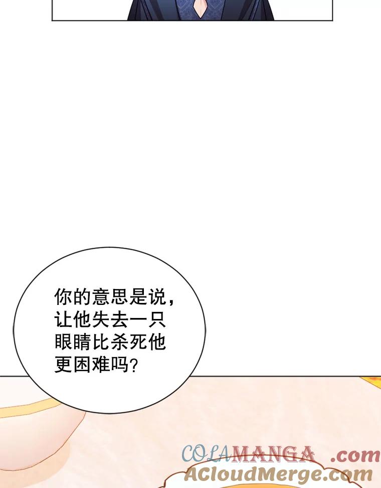 《我与仇人之子的契约婚姻》15.参见陛下 第53页