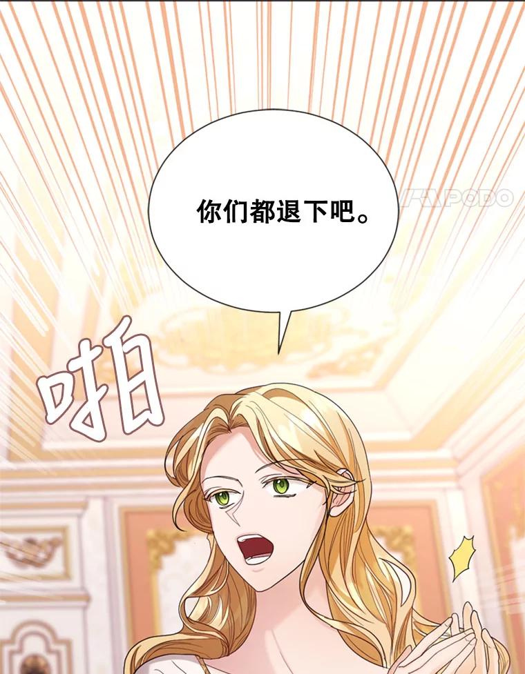 《我与仇人之子的契约婚姻》15.参见陛下 第4页