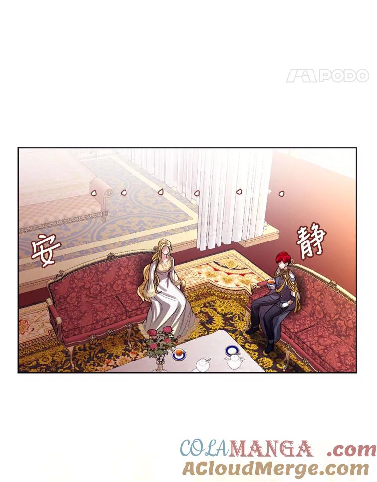 《我与仇人之子的契约婚姻》15.参见陛下 第61页