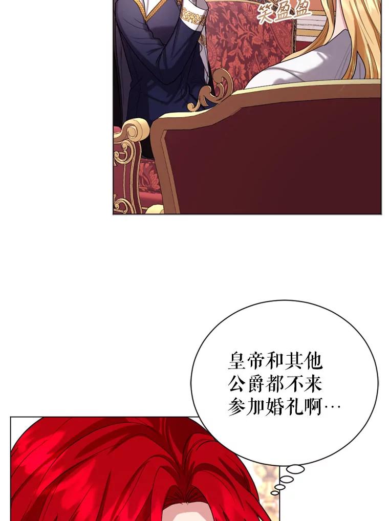 《我与仇人之子的契约婚姻》15.参见陛下 第39页