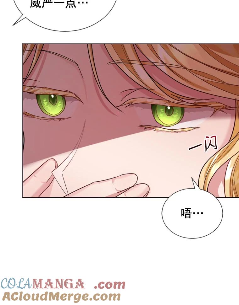 《我与仇人之子的契约婚姻》15.参见陛下 第65页