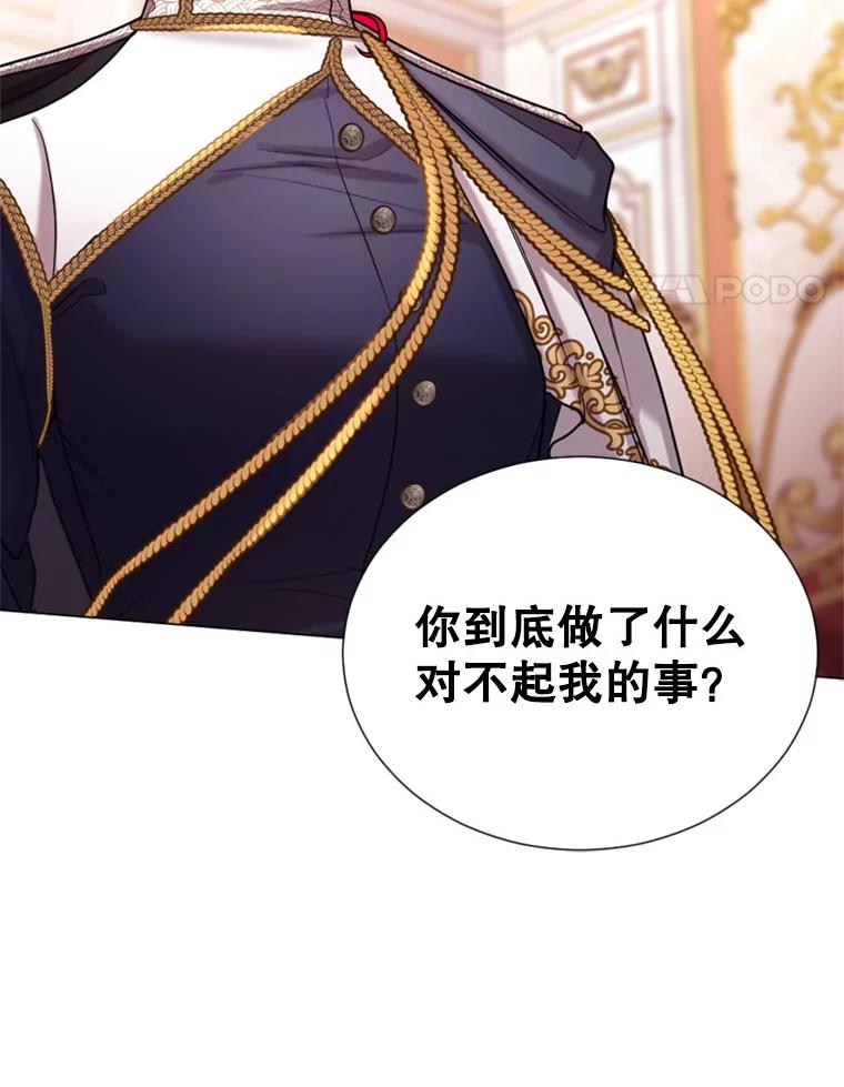 《我与仇人之子的契约婚姻》15.参见陛下 第14页