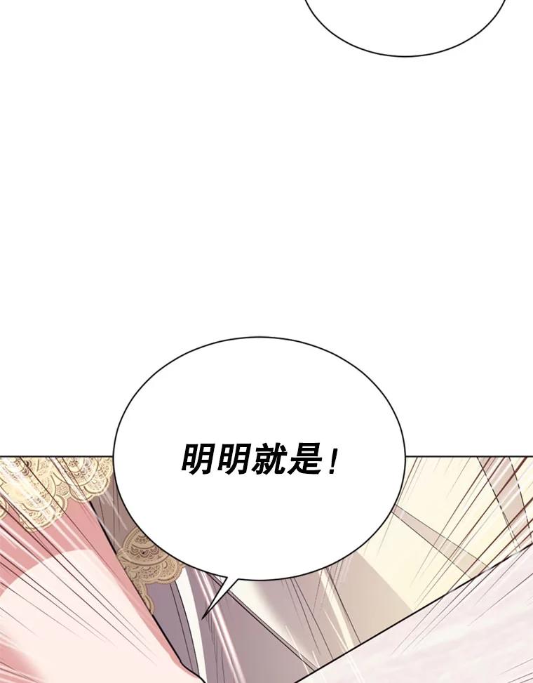 《我与仇人之子的契约婚姻》15.参见陛下 第56页