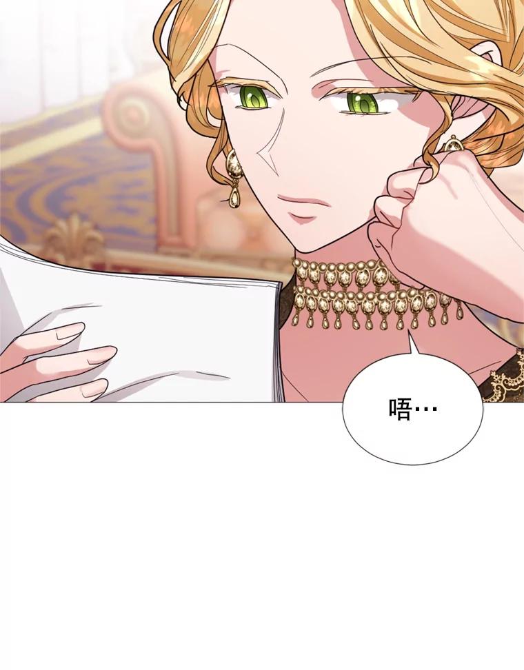 《我与仇人之子的契约婚姻》15.参见陛下 第92页