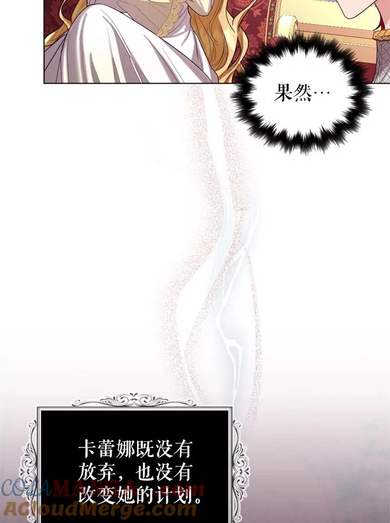 《我与仇人之子的契约婚姻》15.参见陛下 第33页