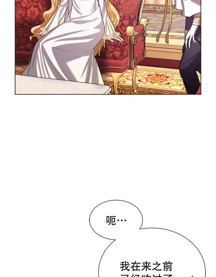 《我与仇人之子的契约婚姻》15.参见陛下 第72页