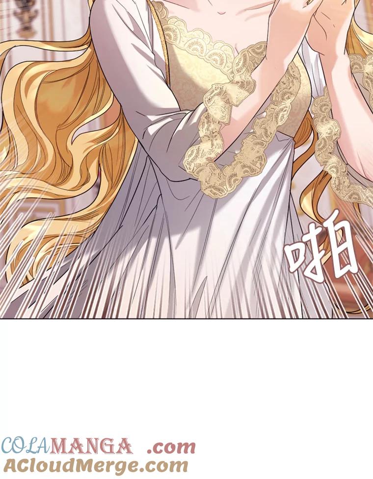 《我与仇人之子的契约婚姻》15.参见陛下 第5页