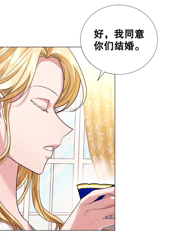 《我与仇人之子的契约婚姻》15.参见陛下 第23页