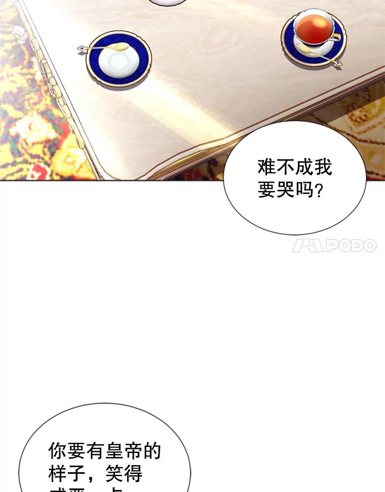 《我与仇人之子的契约婚姻》15.参见陛下 第64页