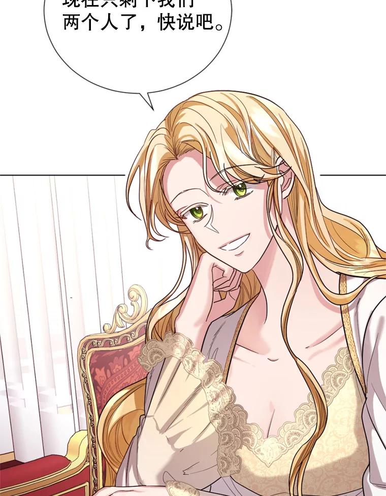 《我与仇人之子的契约婚姻》15.参见陛下 第12页