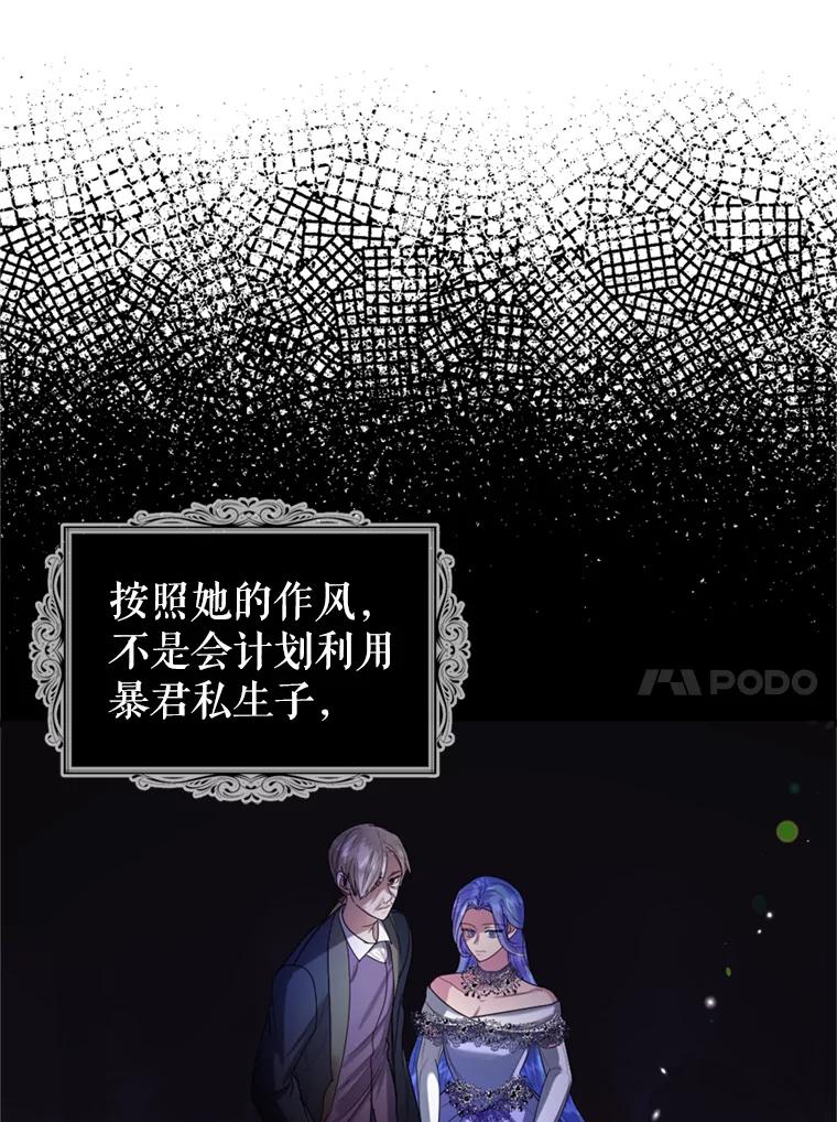 《我与仇人之子的契约婚姻》15.参见陛下 第28页