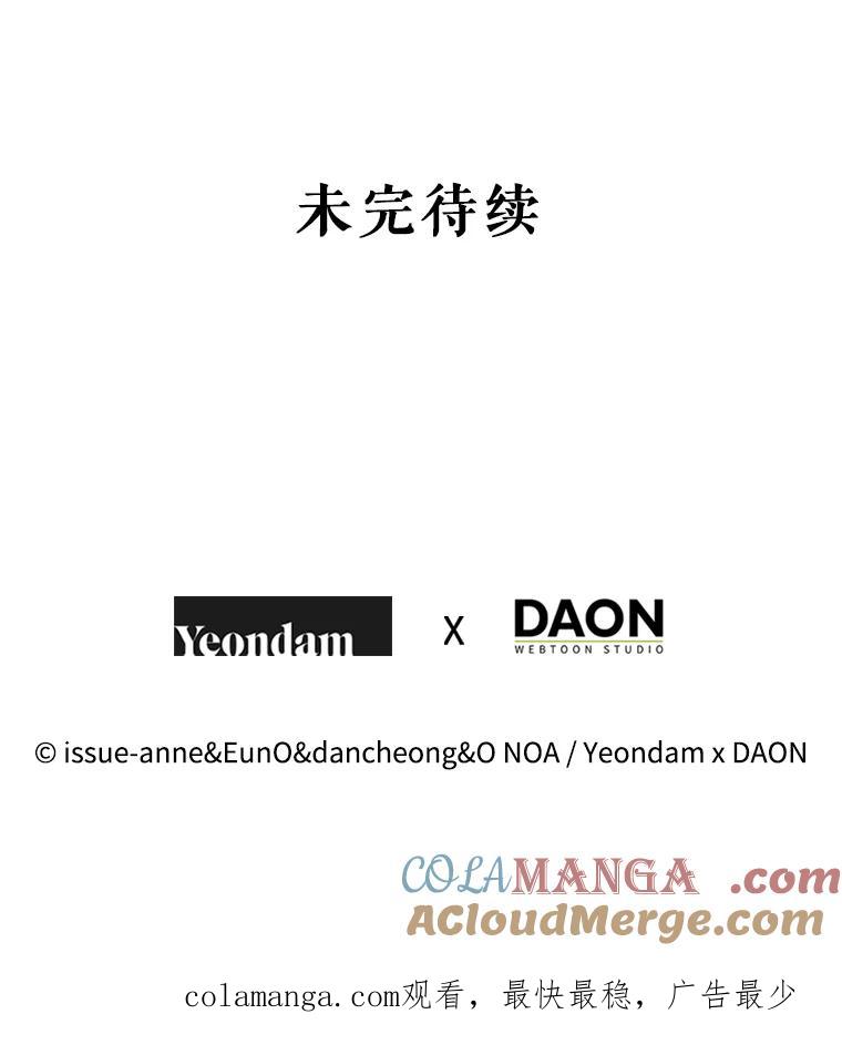 《我与仇人之子的契约婚姻》15.参见陛下 第101页
