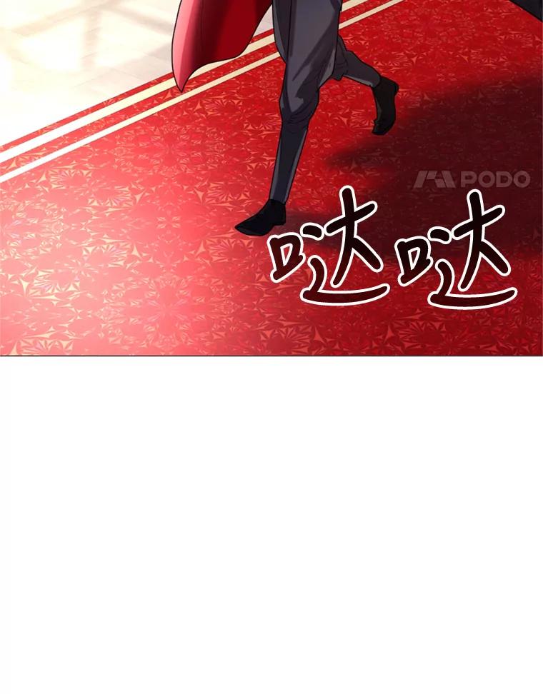 《我与仇人之子的契约婚姻》15.参见陛下 第94页