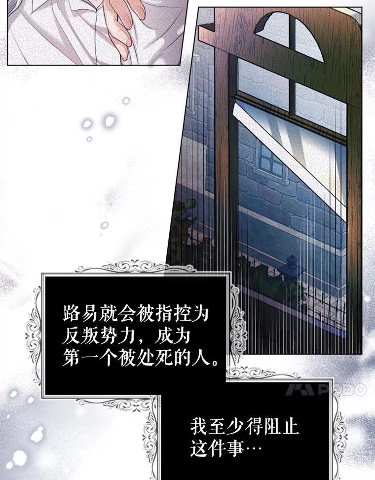 《我与仇人之子的契约婚姻》15.参见陛下 第47页