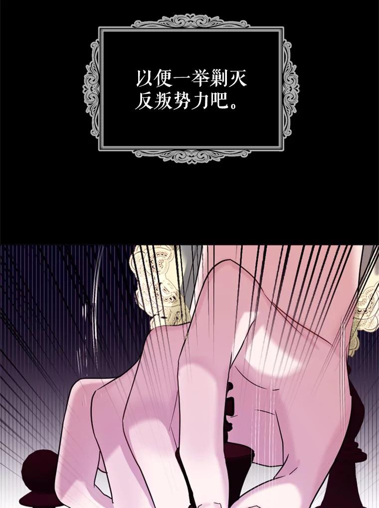 《我与仇人之子的契约婚姻》15.参见陛下 第36页