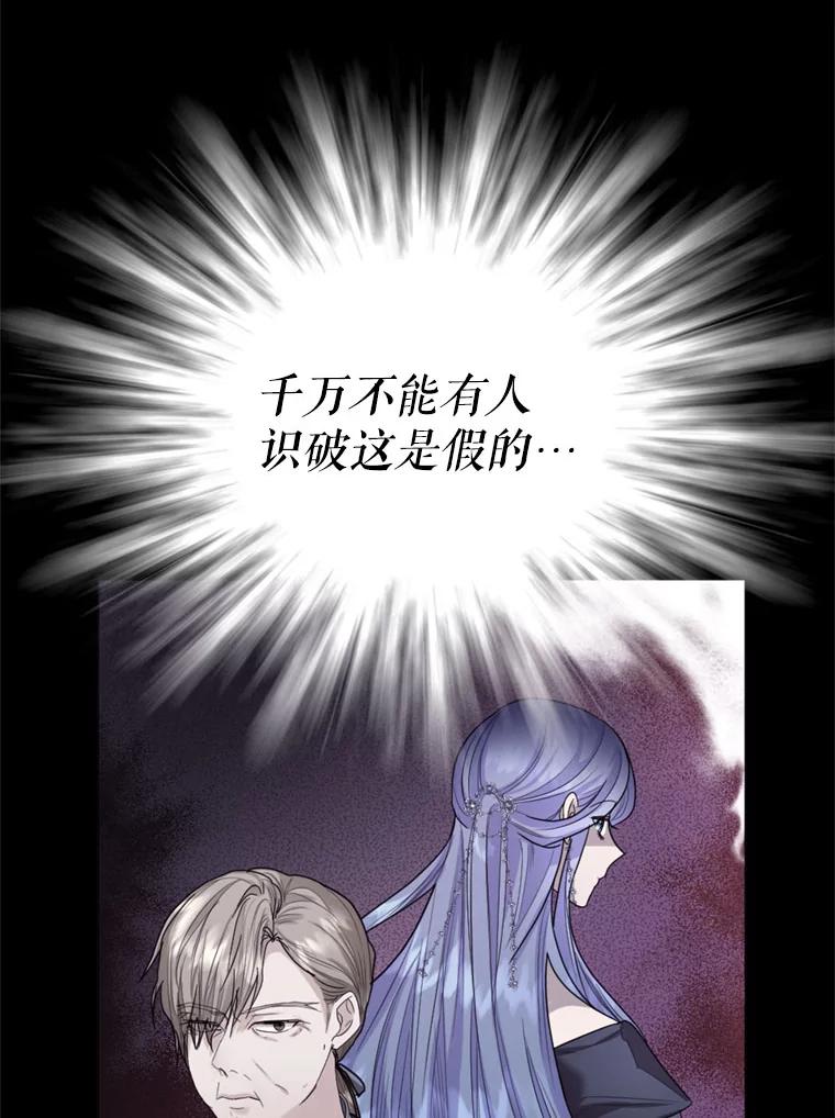 《我与仇人之子的契约婚姻》15.参见陛下 第43页
