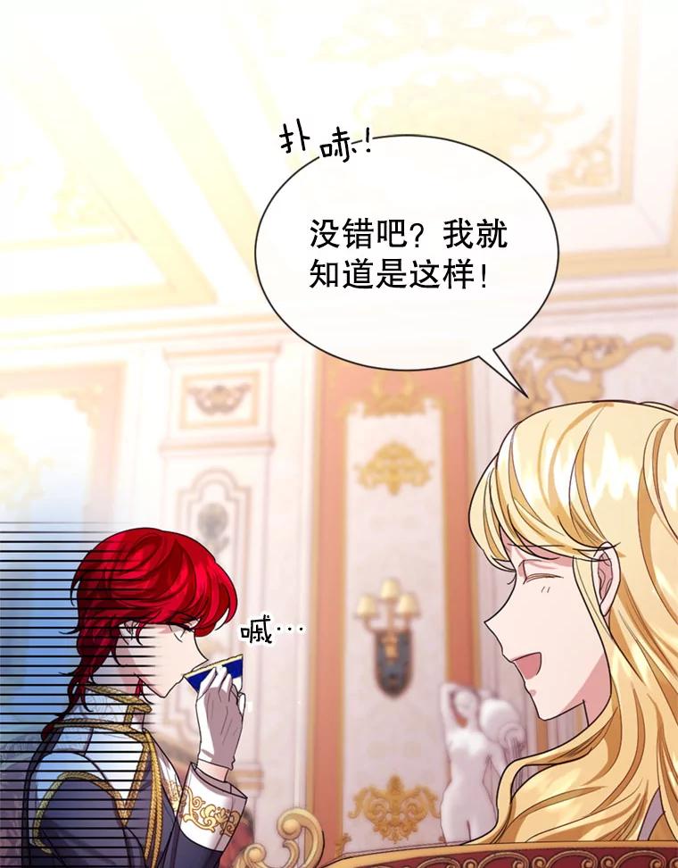 《我与仇人之子的契约婚姻》15.参见陛下 第62页