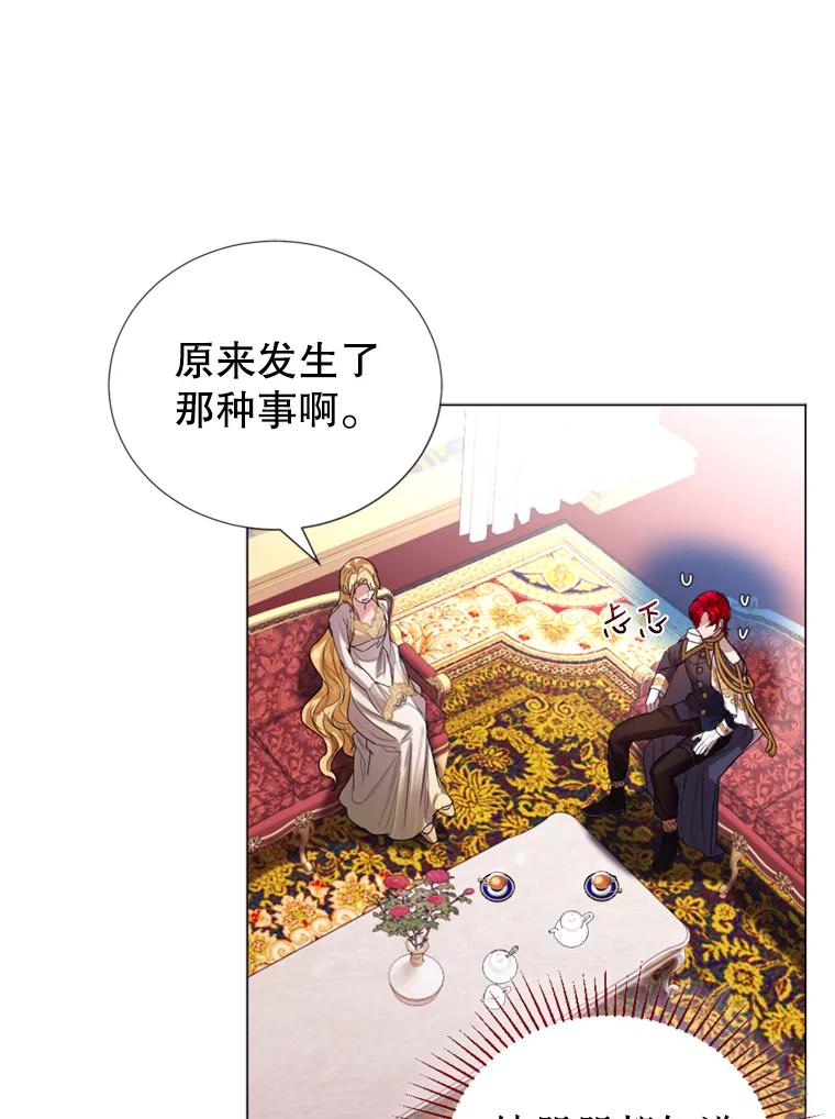 《我与仇人之子的契约婚姻》15.参见陛下 第20页