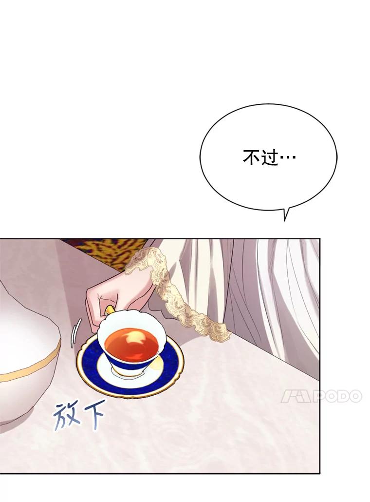 《我与仇人之子的契约婚姻》15.参见陛下 第31页