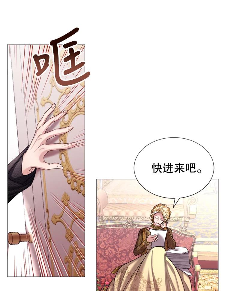 《我与仇人之子的契约婚姻》15.参见陛下 第95页