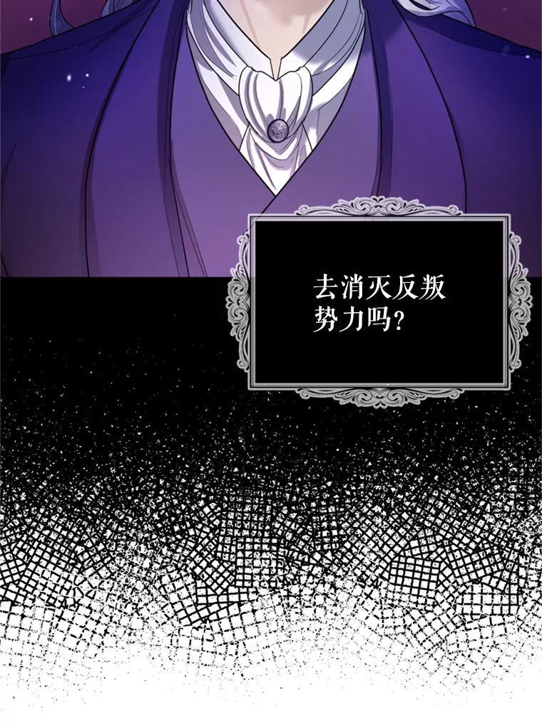 《我与仇人之子的契约婚姻》15.参见陛下 第30页