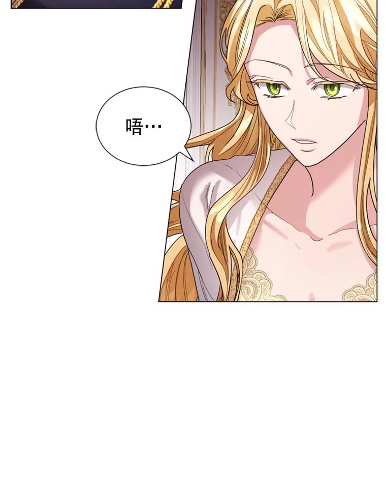 《我与仇人之子的契约婚姻》15.参见陛下 第2页