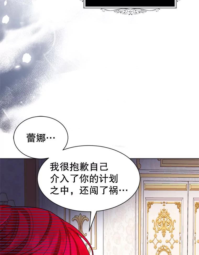 《我与仇人之子的契约婚姻》15.参见陛下 第48页