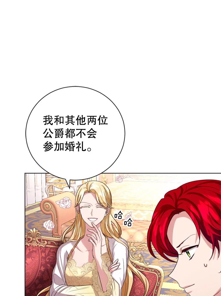 《我与仇人之子的契约婚姻》15.参见陛下 第32页