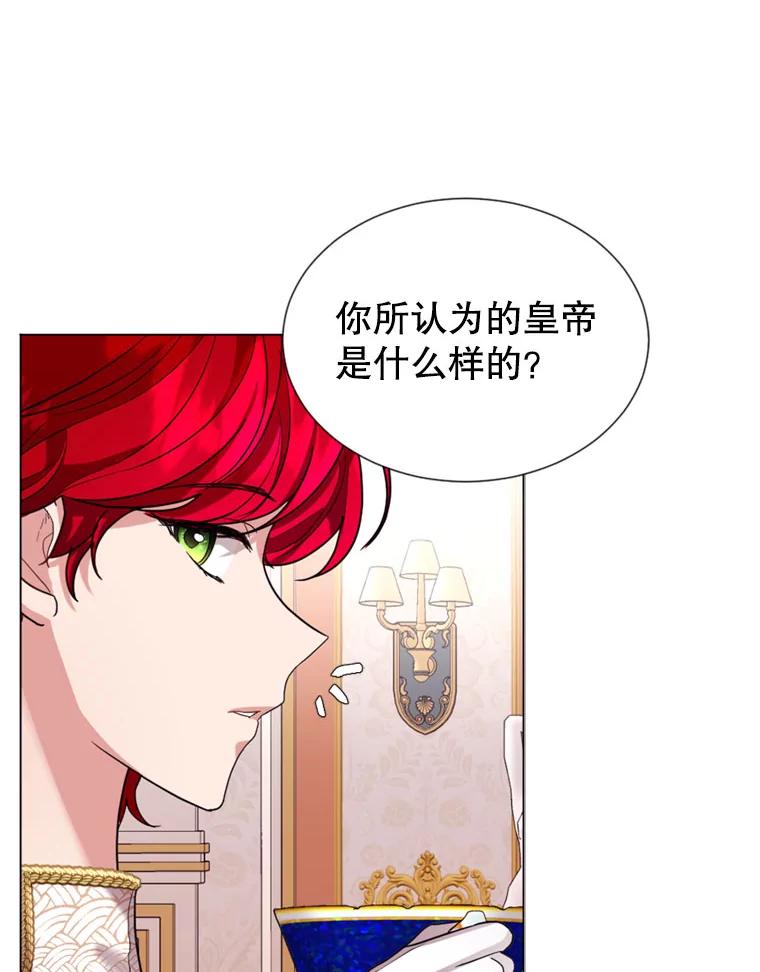 《我与仇人之子的契约婚姻》15.参见陛下 第66页