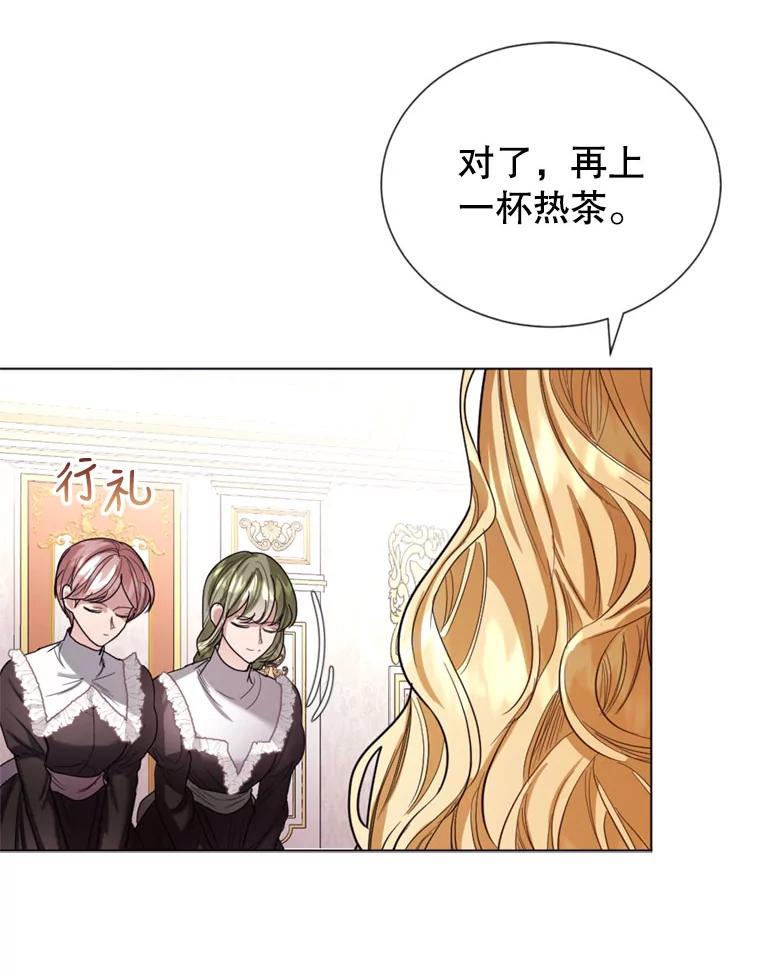 《我与仇人之子的契约婚姻》15.参见陛下 第6页
