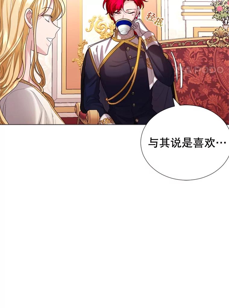 《我与仇人之子的契约婚姻》15.参见陛下 第22页